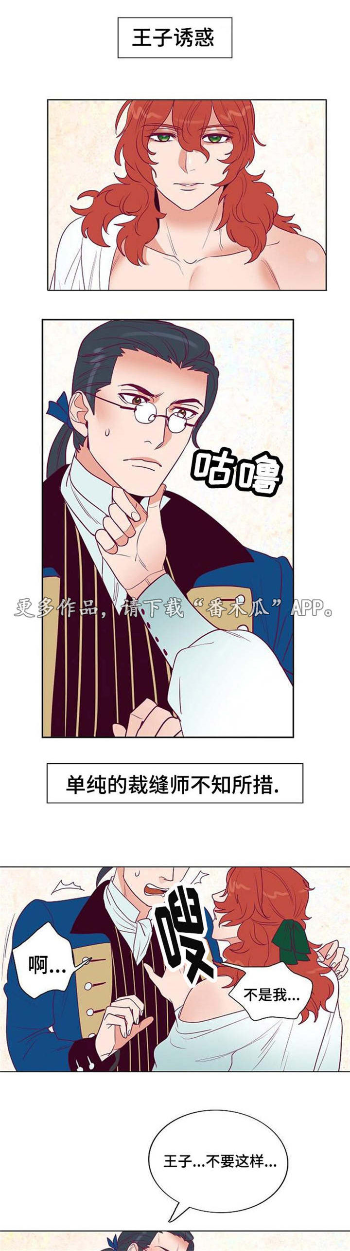 第30章：不知所措的裁缝0