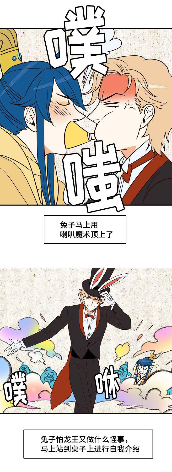 第13章：精彩的魔术表演2