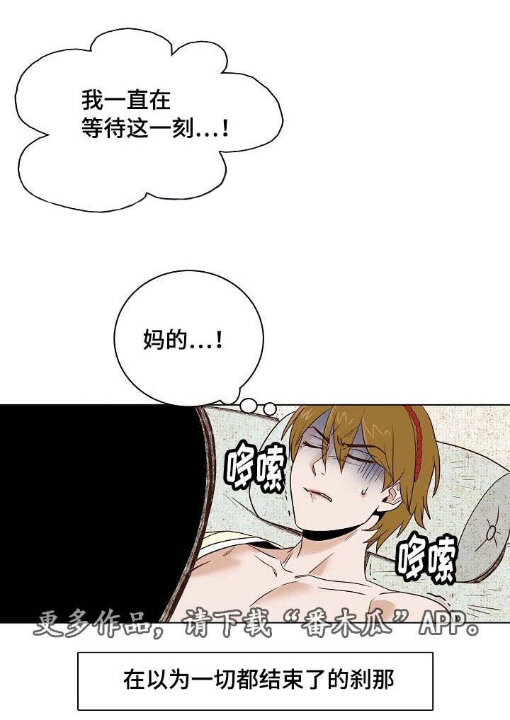 第24章：我来保护你4