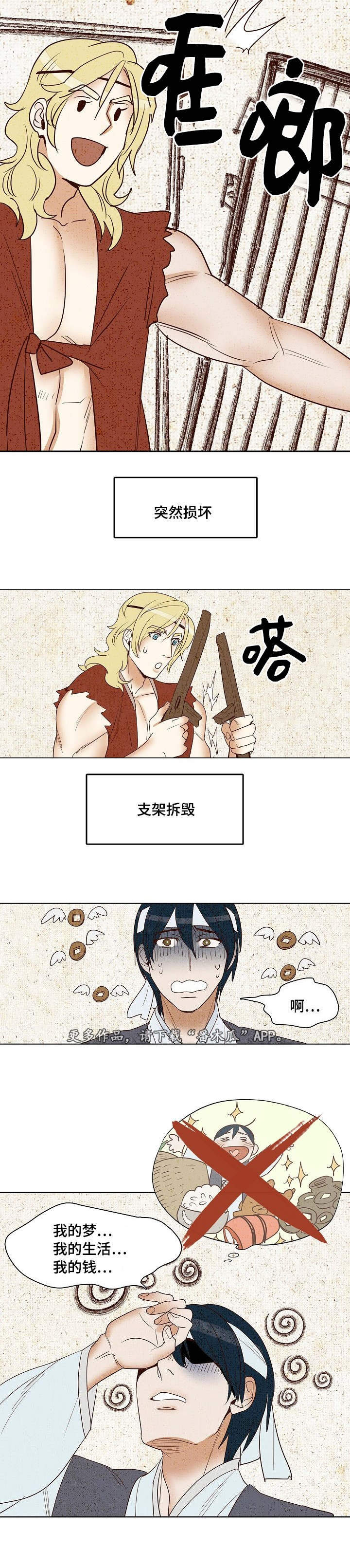第8章：一起生活2