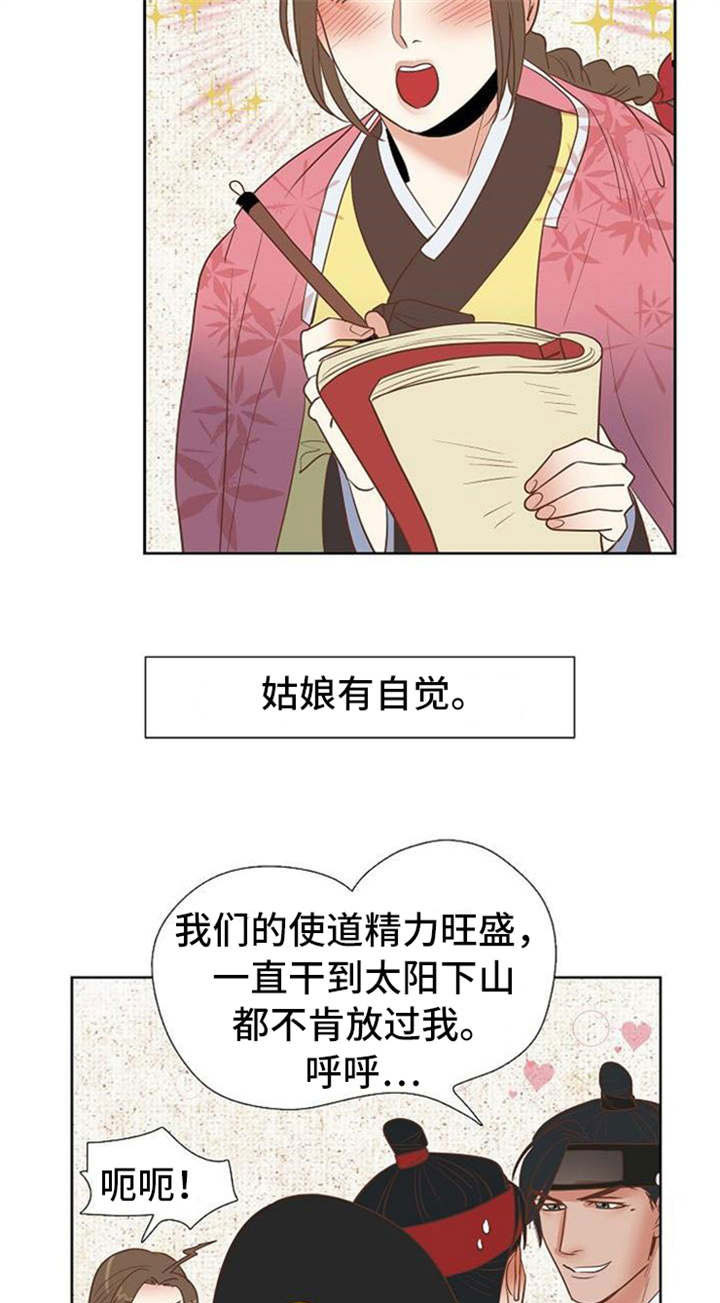 第34章：卞学道传8