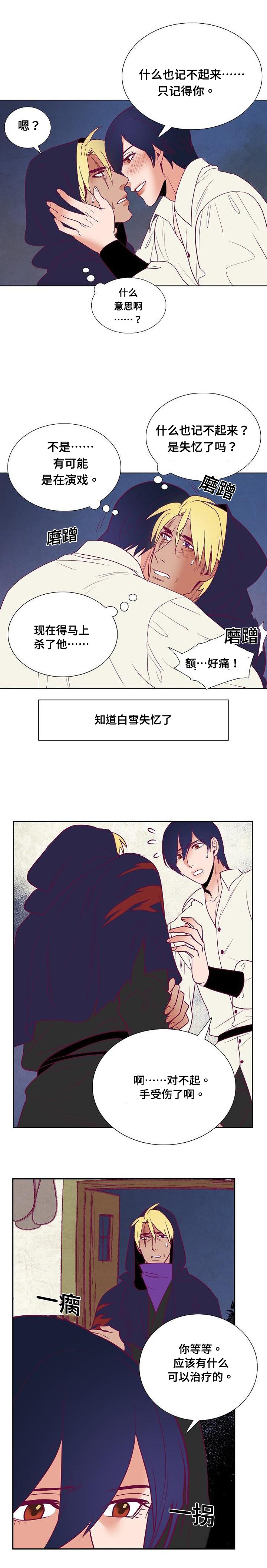 第40章：莱奥纳德3