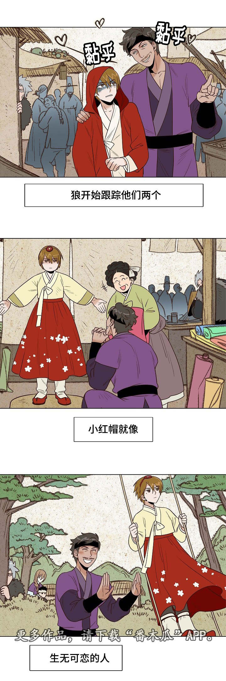 第24章：我来保护你0