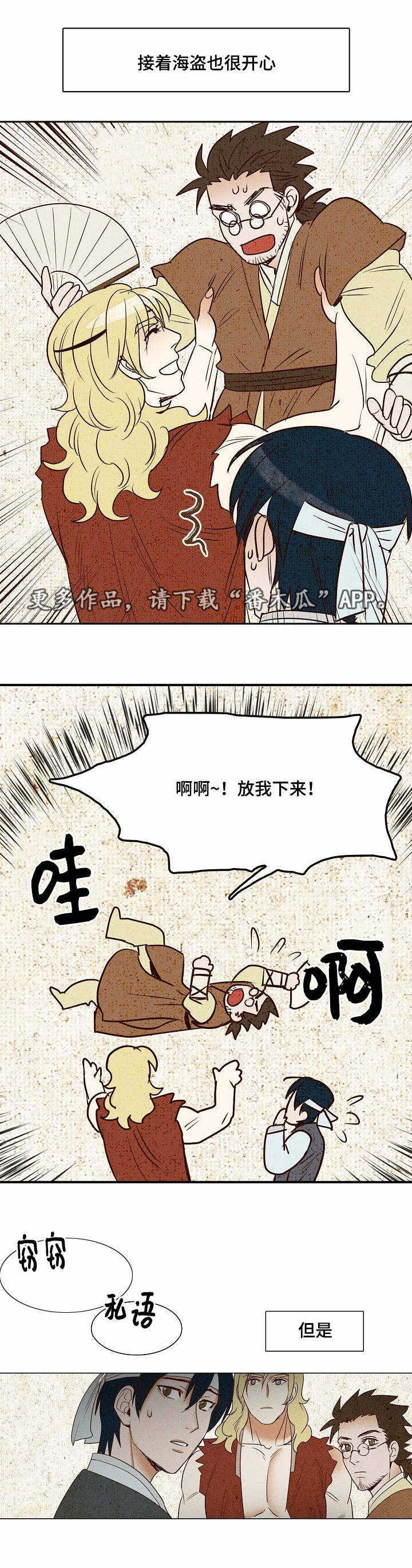 第9章：卖柴3
