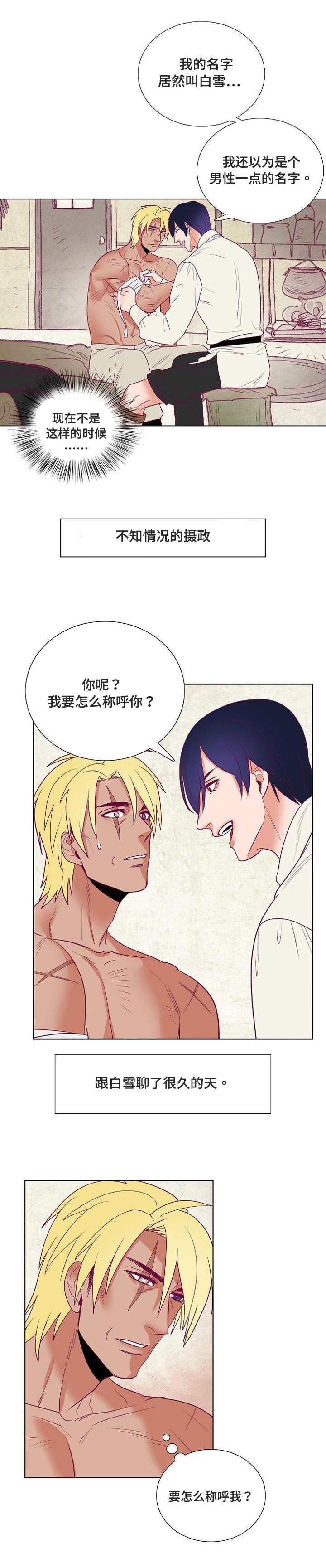第40章：莱奥纳德6