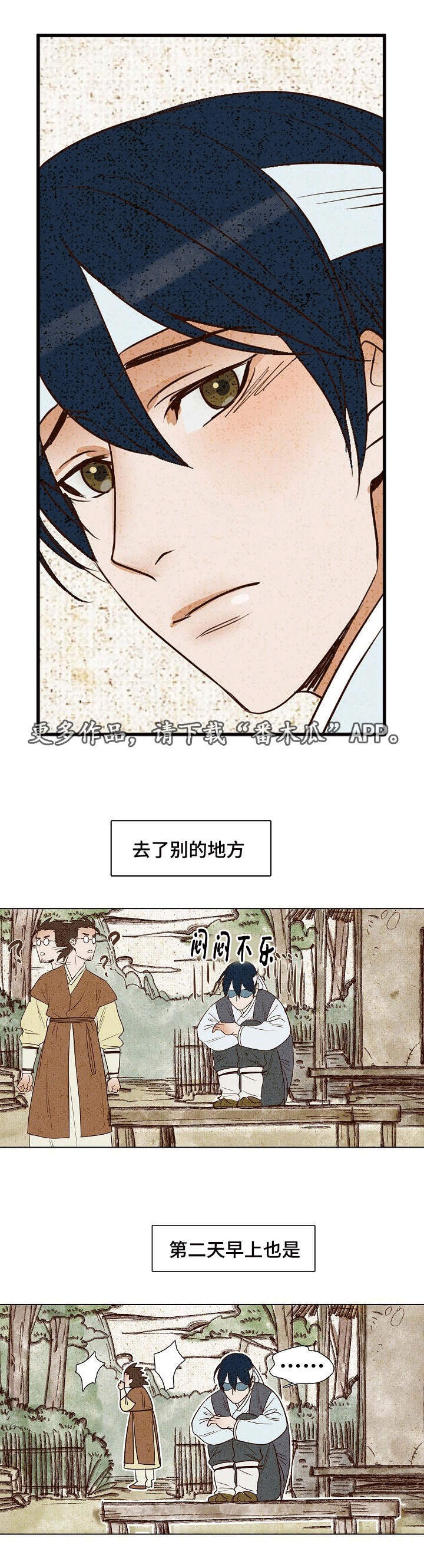 第10章：闷闷不乐2