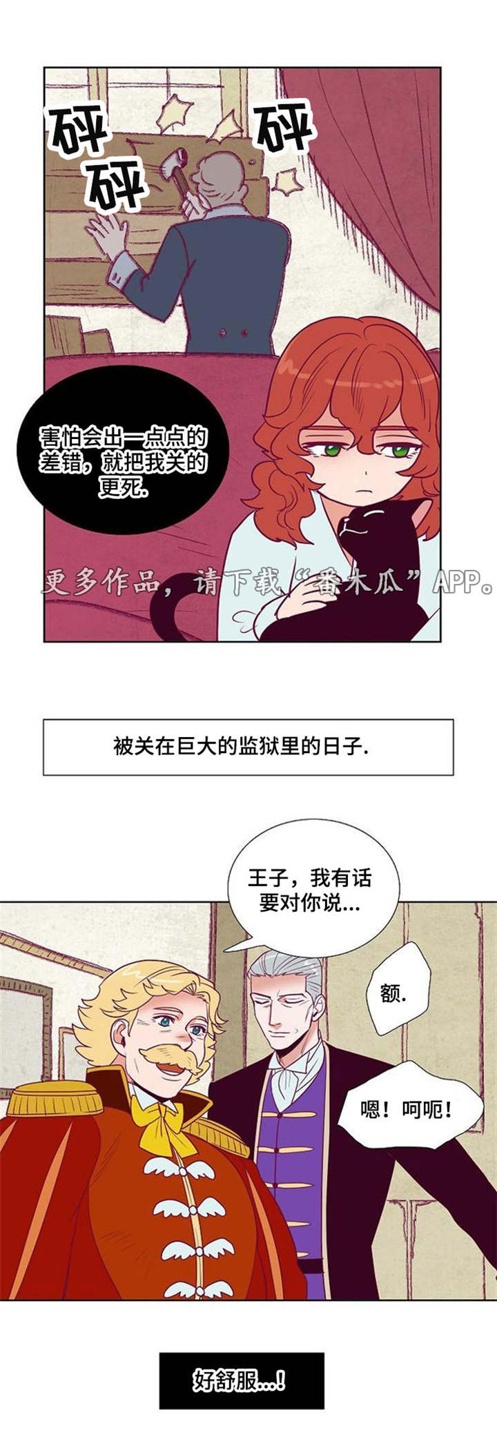 第31章：把我给你3
