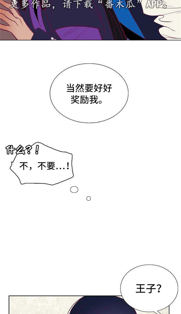 第35章：白雪王子与摄政王10