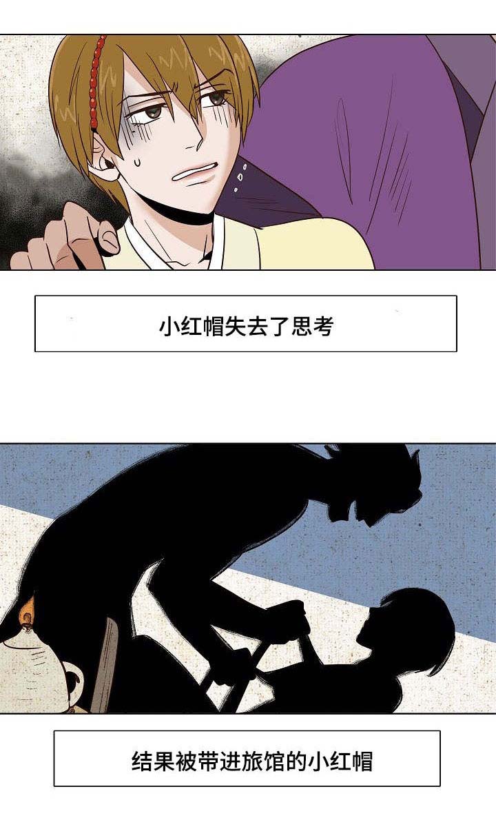 第24章：我来保护你3