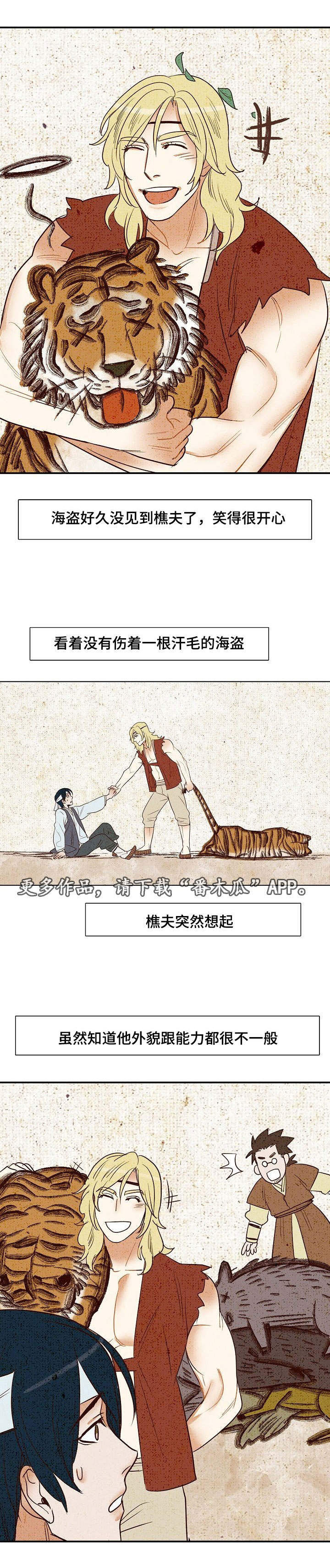 第10章：闷闷不乐6