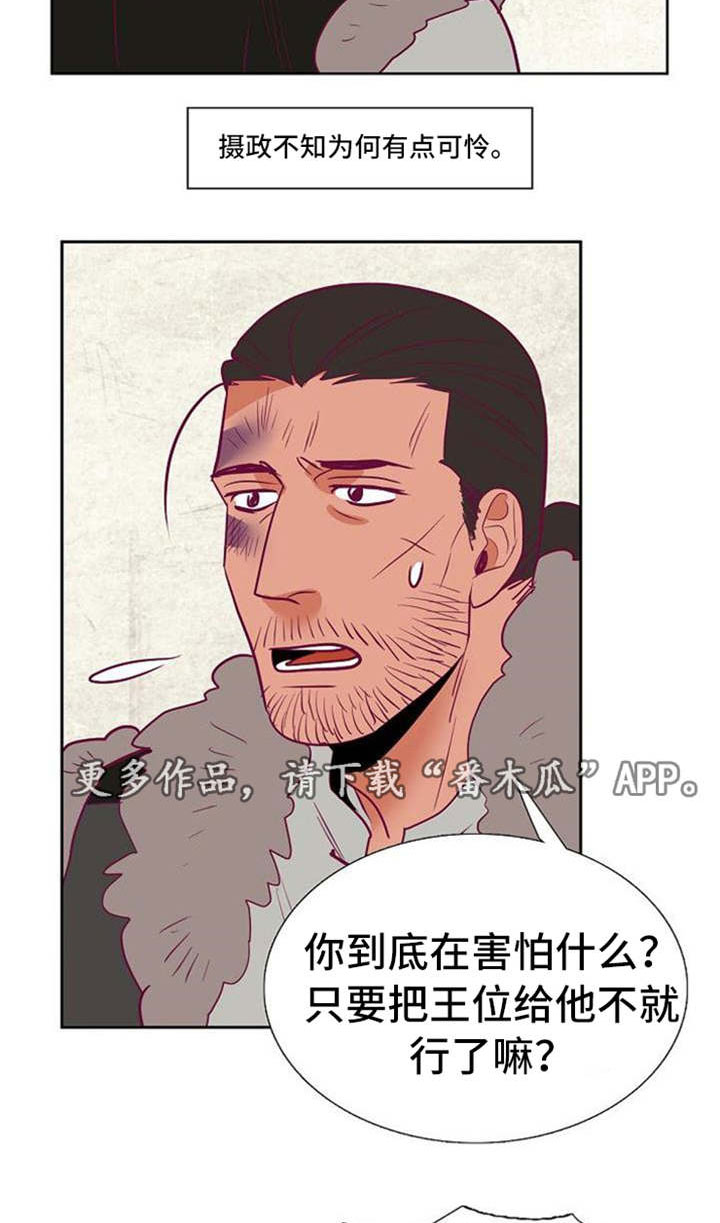 第36章：与前国王的约定14