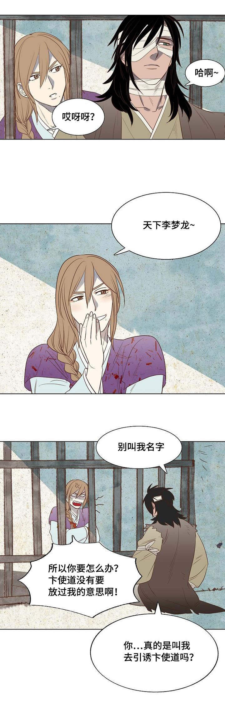 第4章：安防御史4