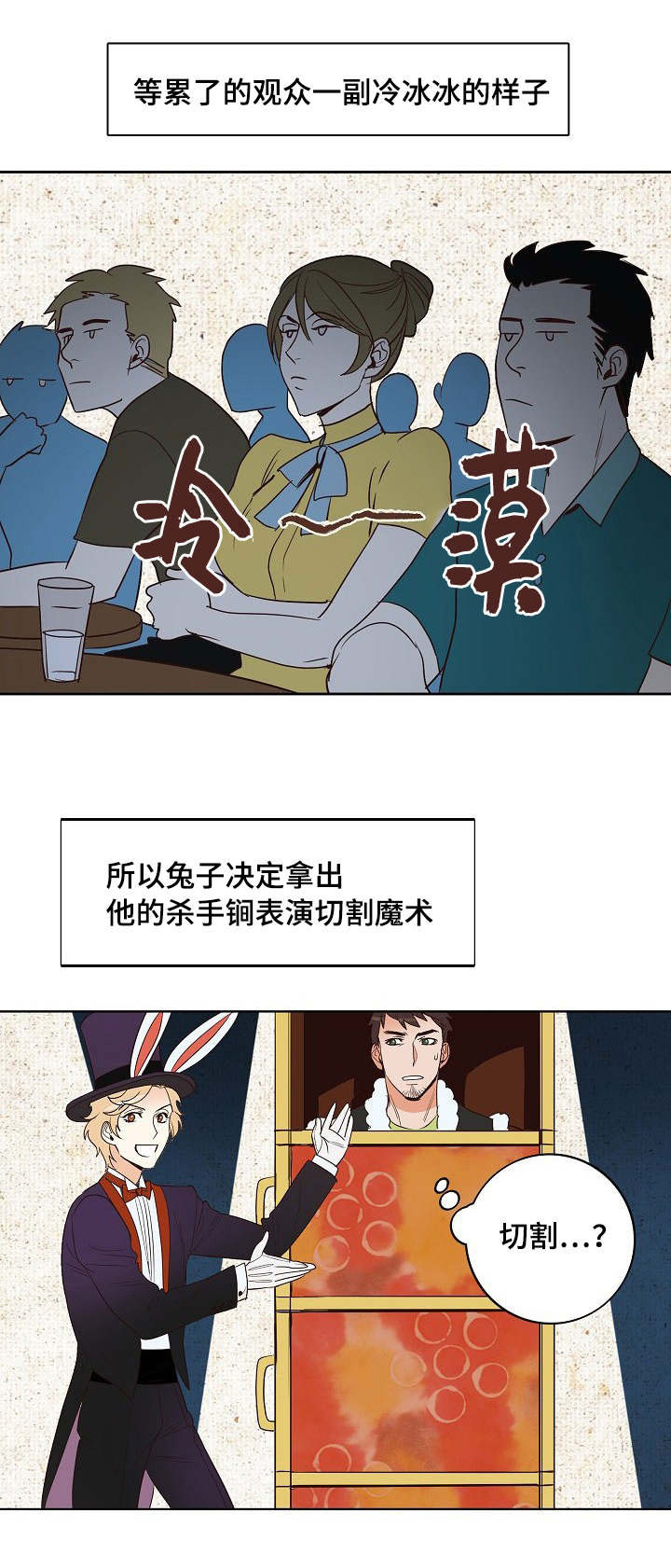 第12章：龙王与兔子先生7