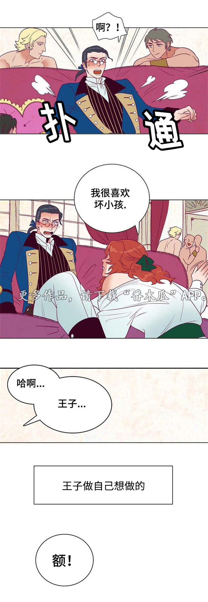 第30章：不知所措的裁缝3