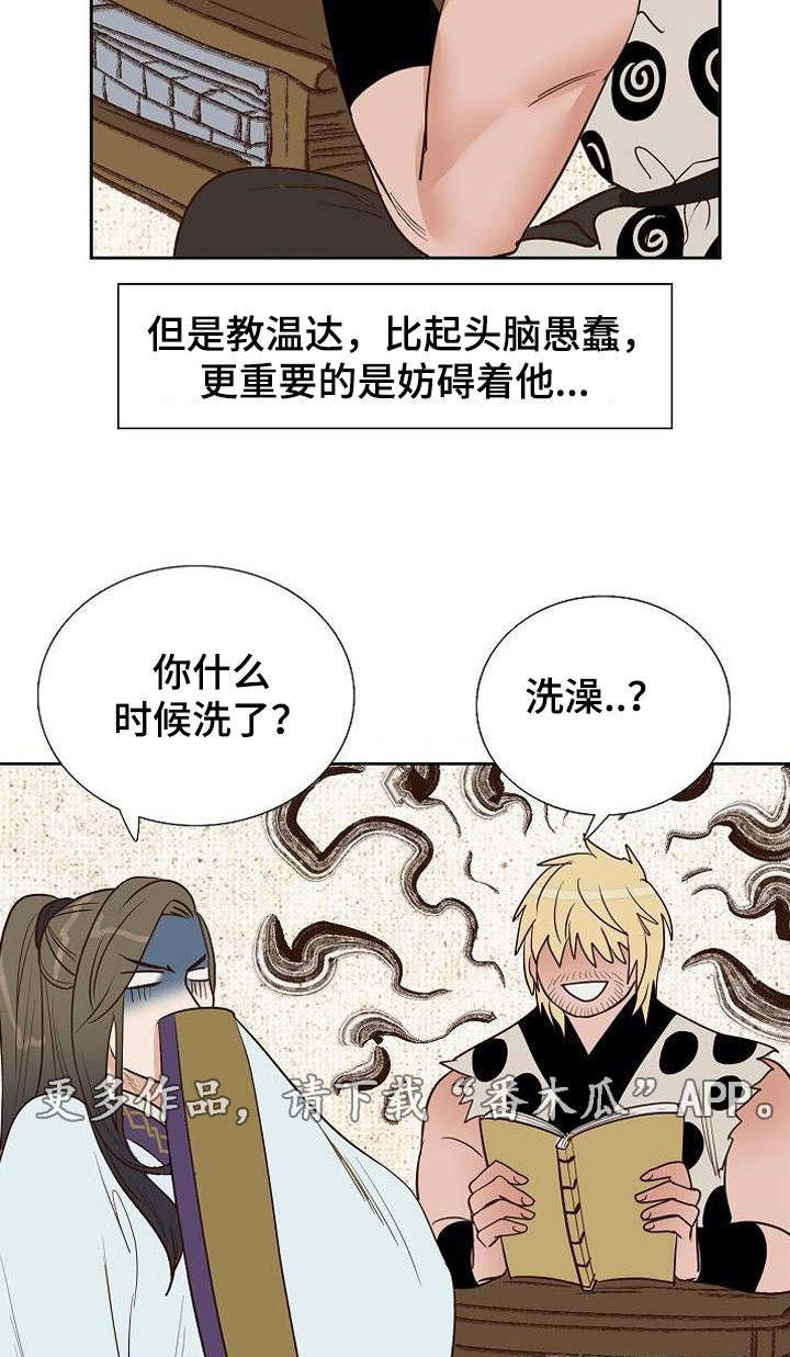 第26章：打赌11