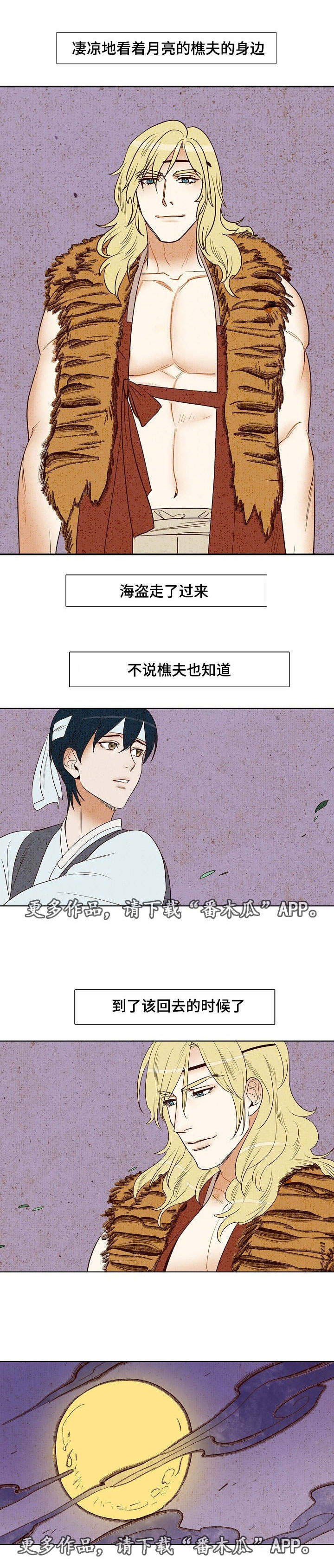 第10章：闷闷不乐9