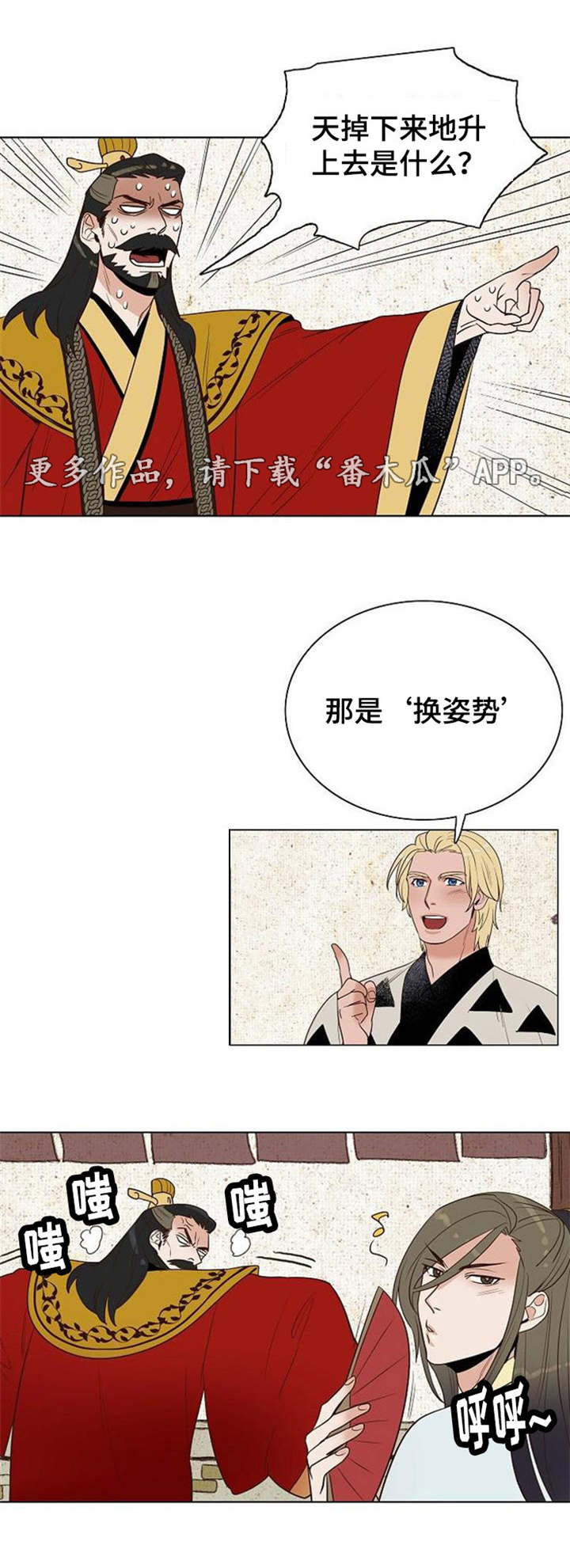 第28章：反咬一口13