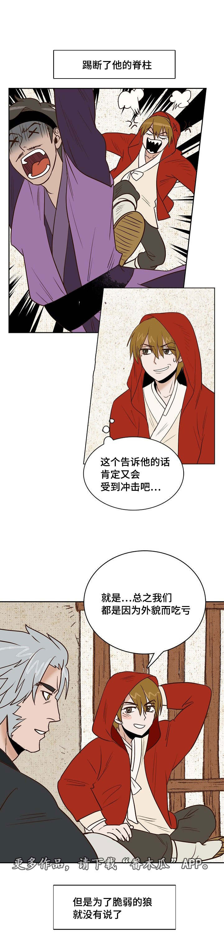 第23章：条件2