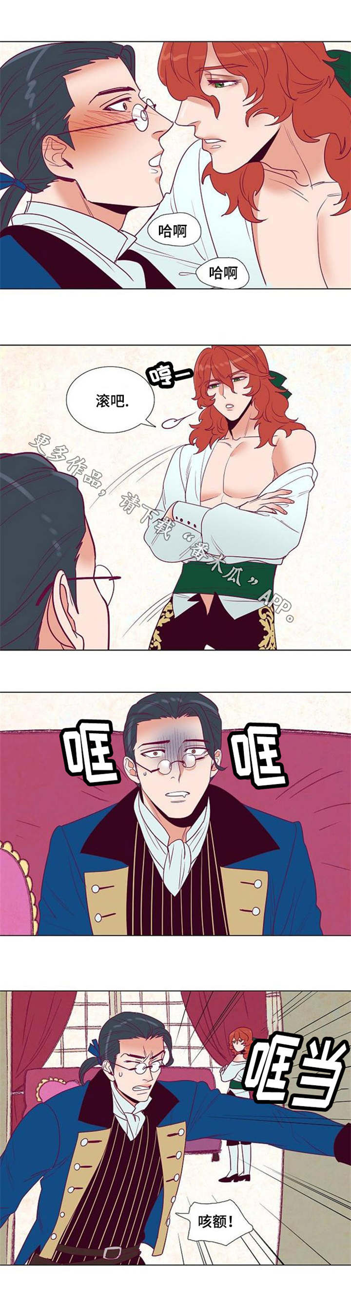 第30章：不知所措的裁缝6