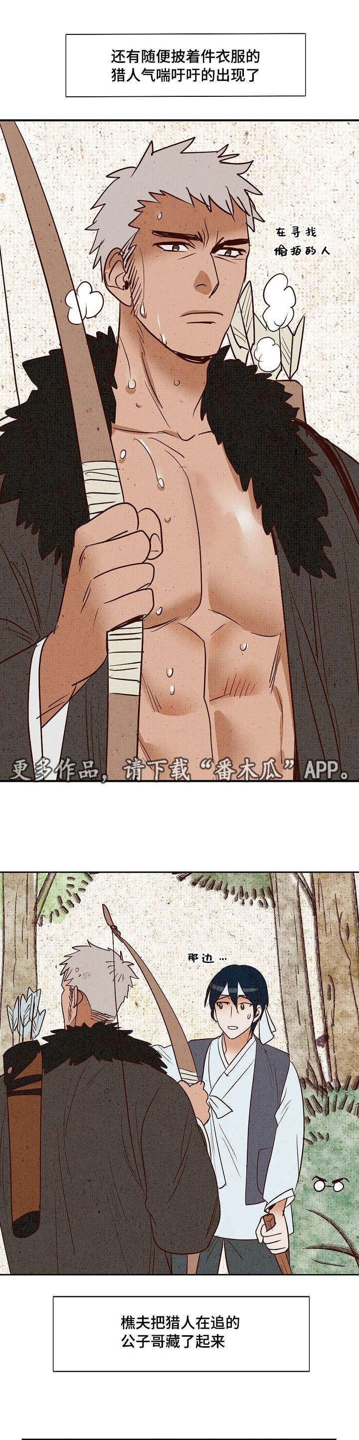 第7章：美男共浴1