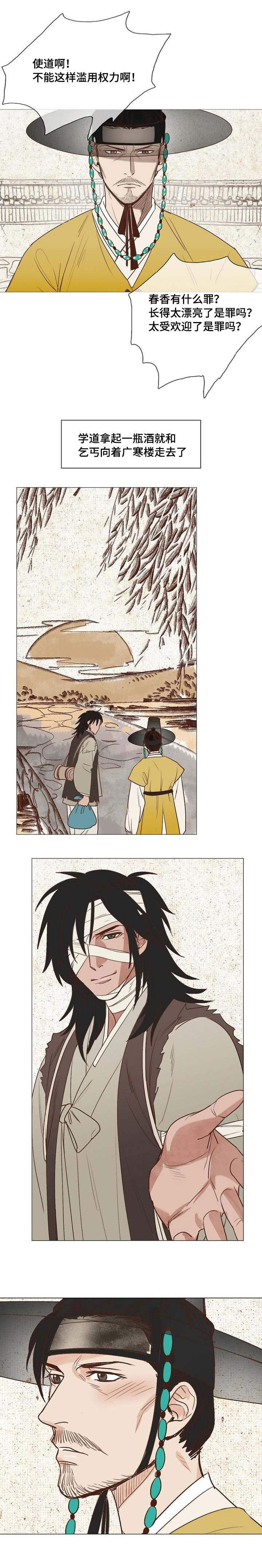 第3章：月色真美4