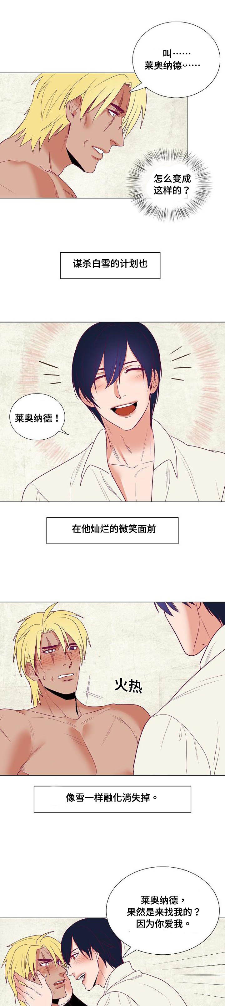 第40章：莱奥纳德8