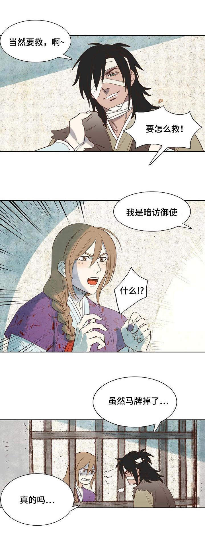第4章：安防御史6