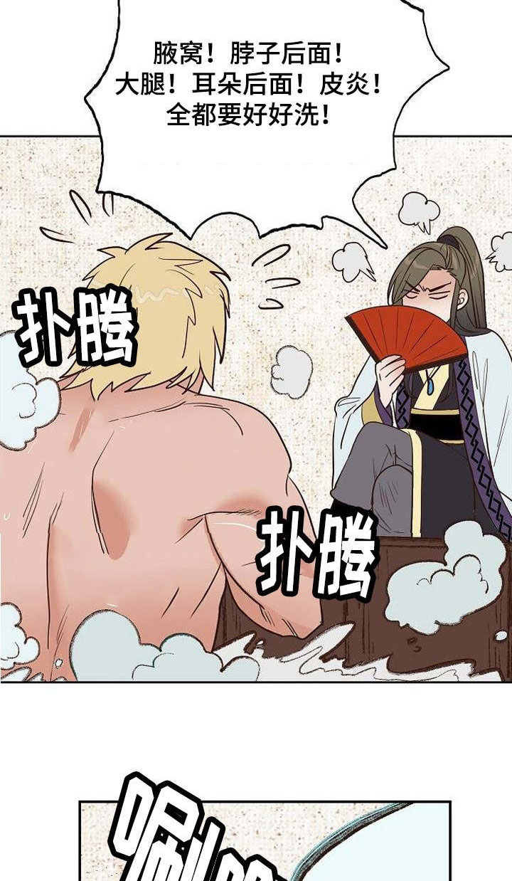 第26章：打赌13