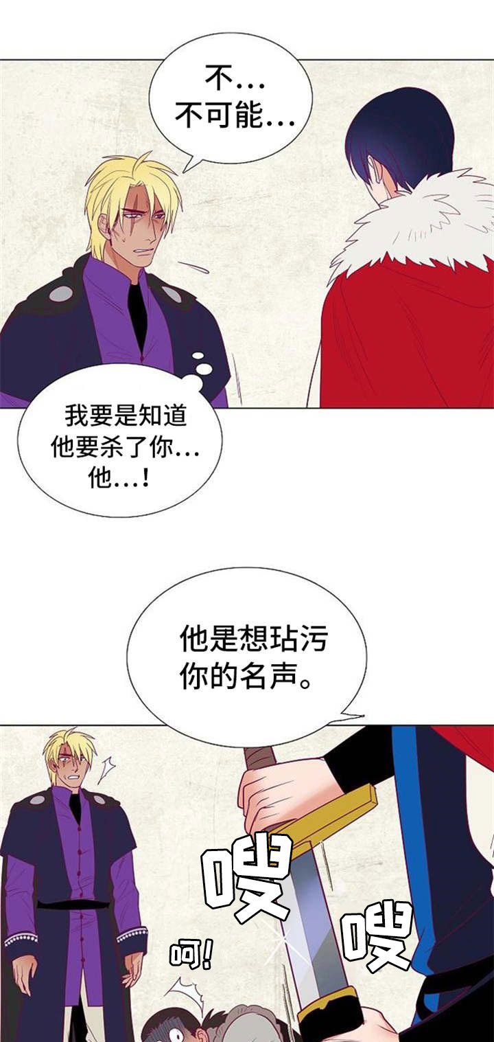 第36章：与前国王的约定0