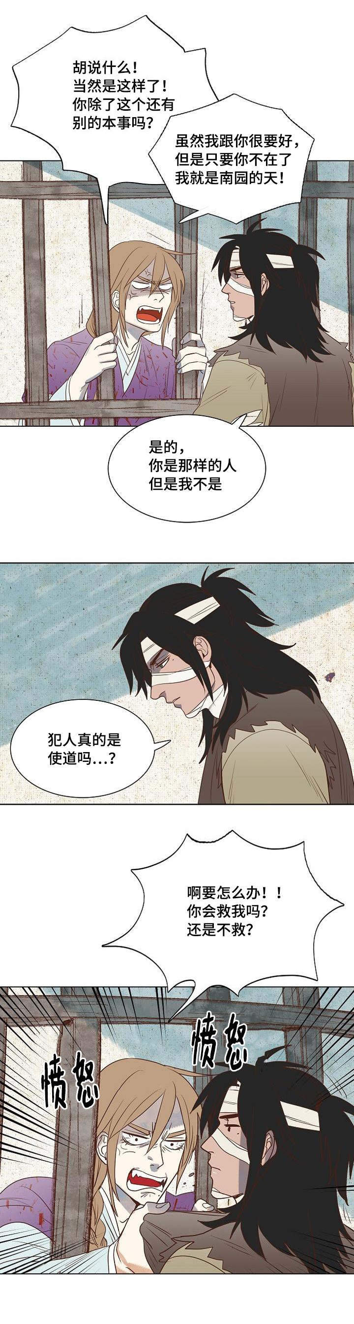 第4章：安防御史5