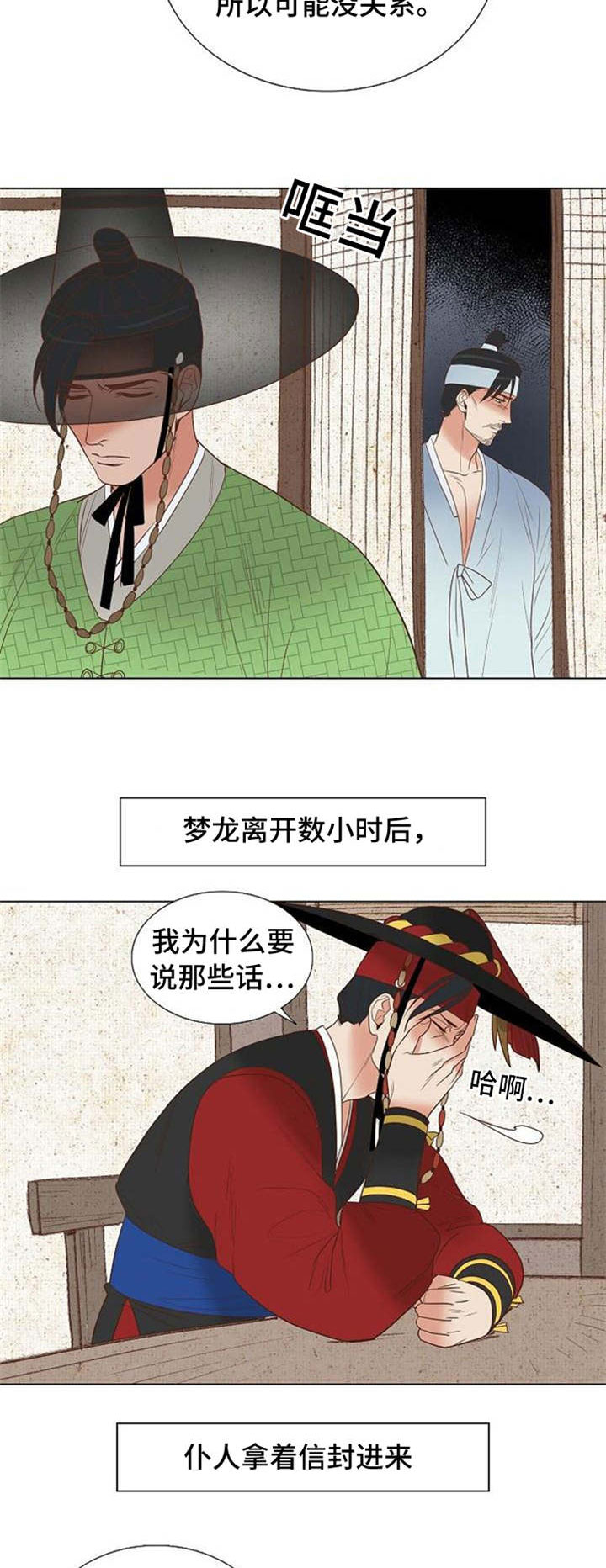 第34章：卞学道传2