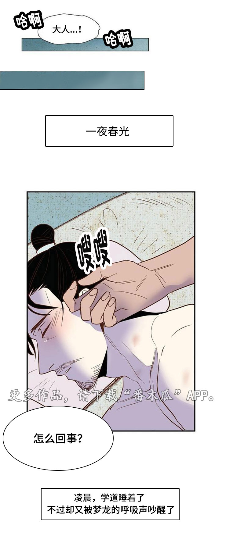 第33章：结婚7