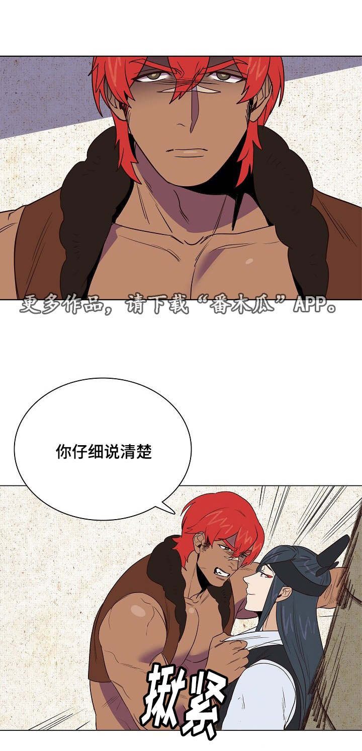 第20章：不想让你死16