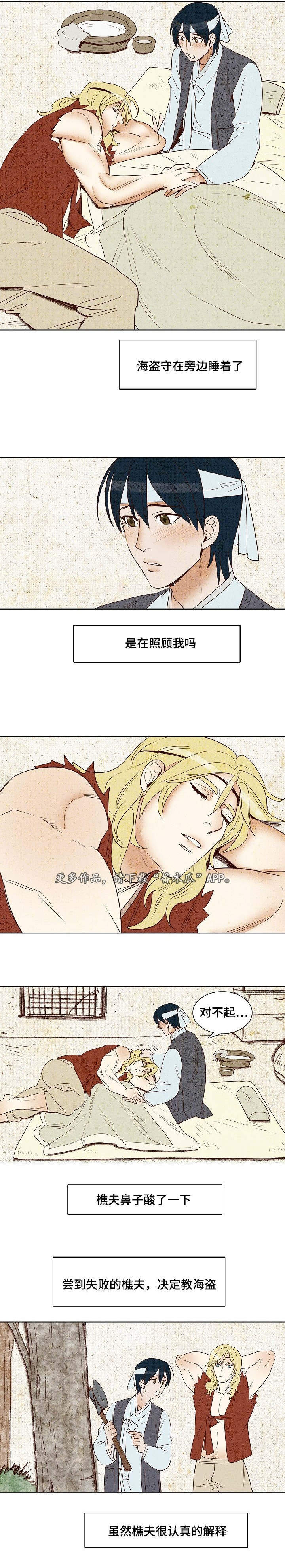 第8章：一起生活4