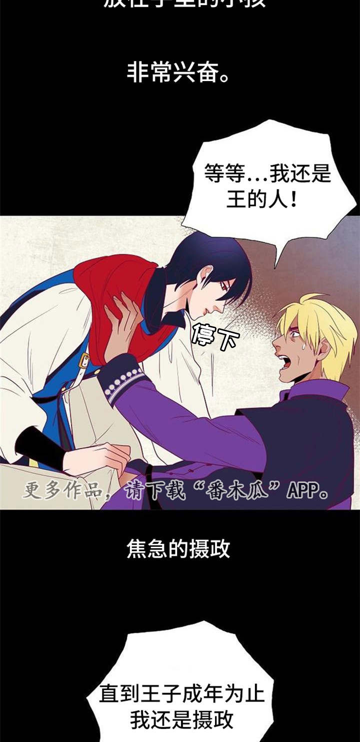 第37章：落崖3