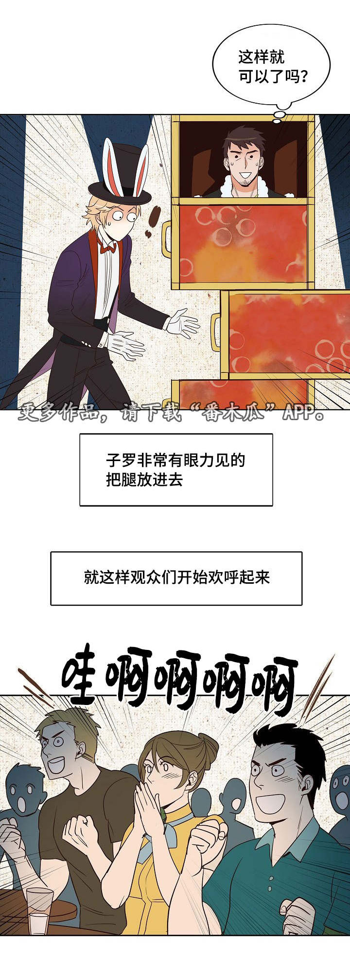 第12章：龙王与兔子先生8