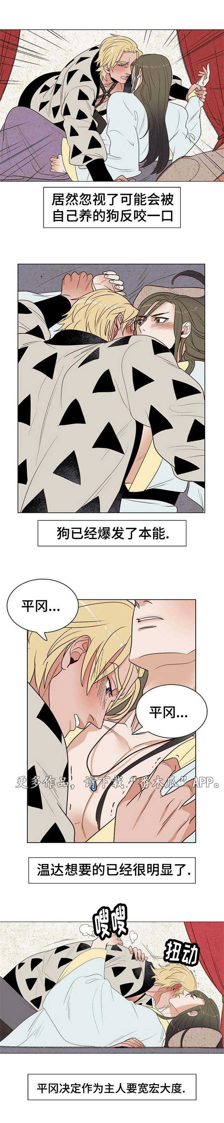 第28章：反咬一口9
