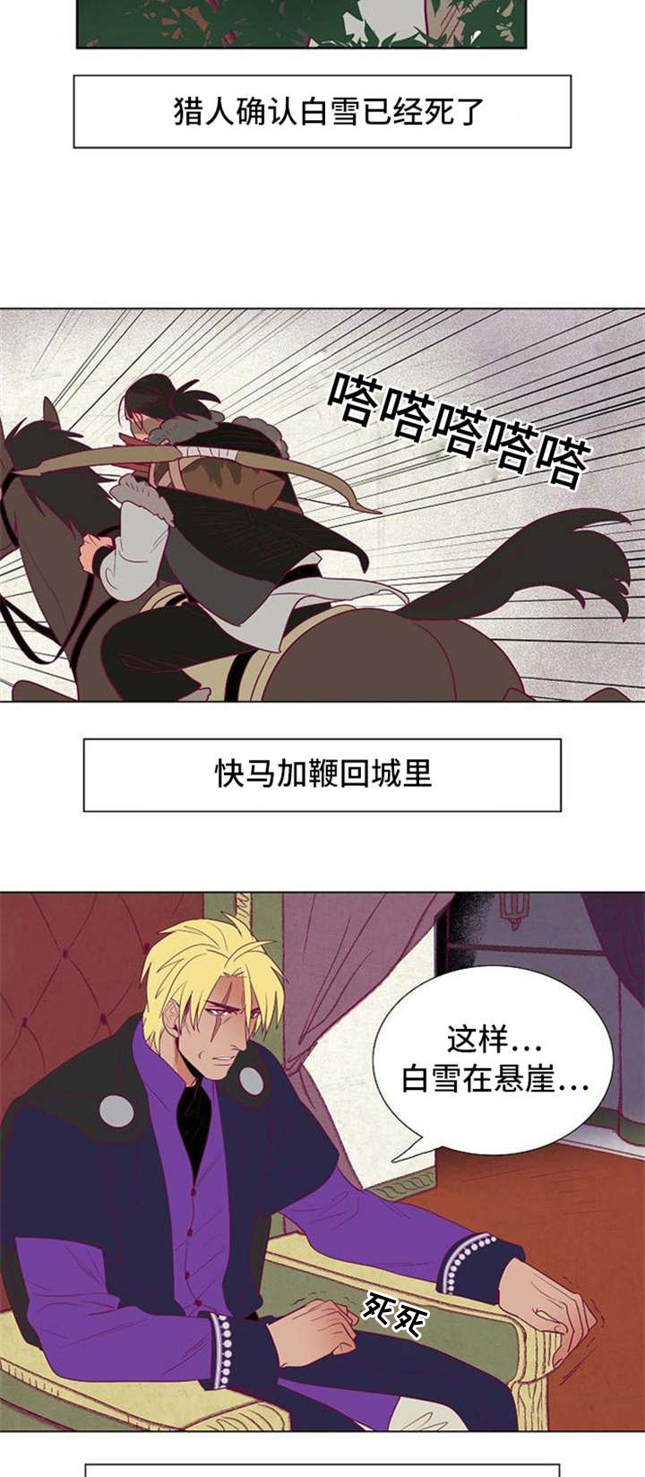 第38章：失忆2