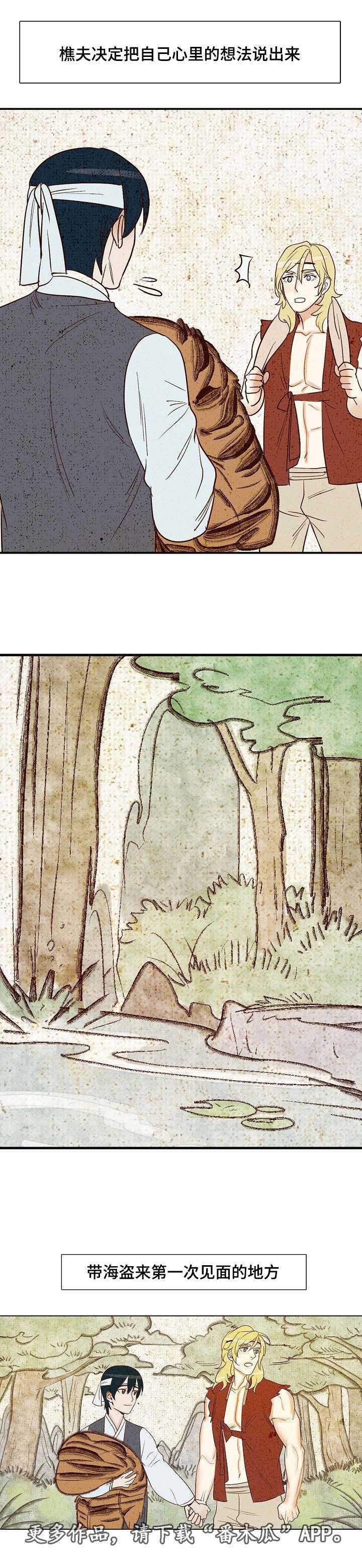 第11章：一起回家2