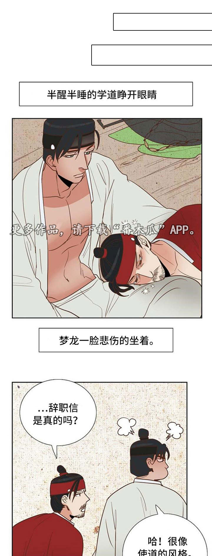 第34章：卞学道传13