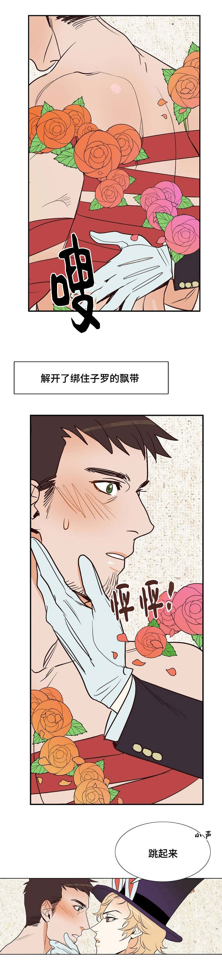 第12章：龙王与兔子先生10