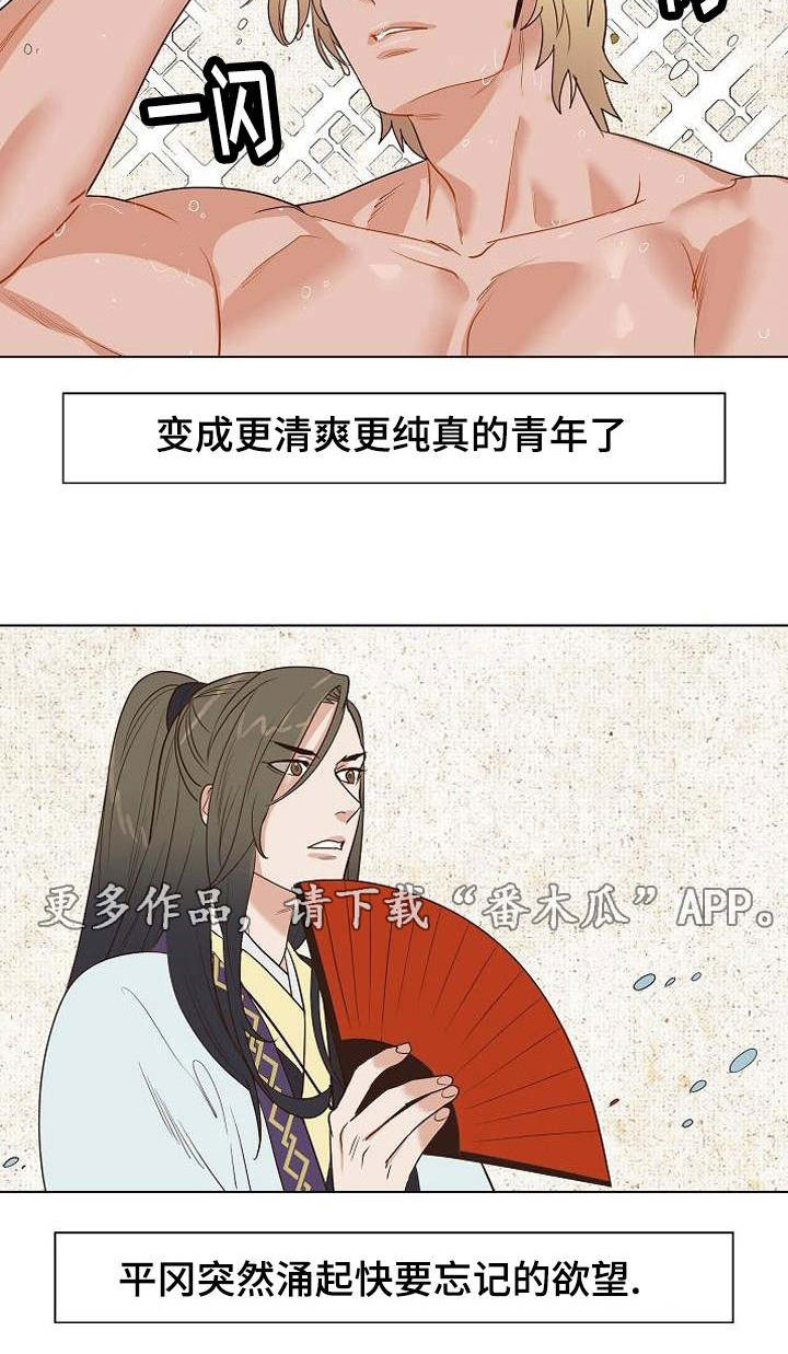 第26章：打赌15