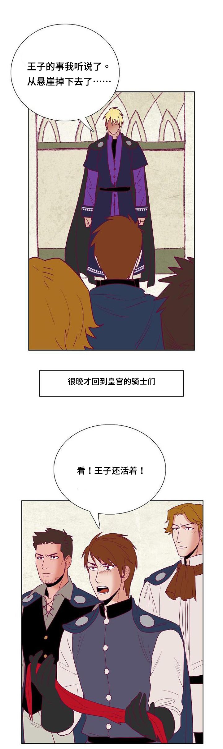 第39章：白雪的消息0