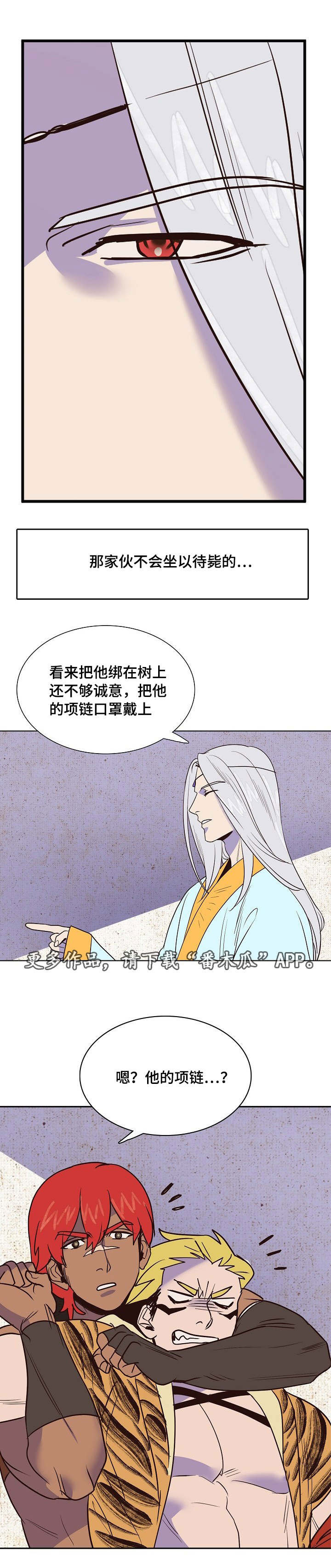 第19章：刺杀失败5