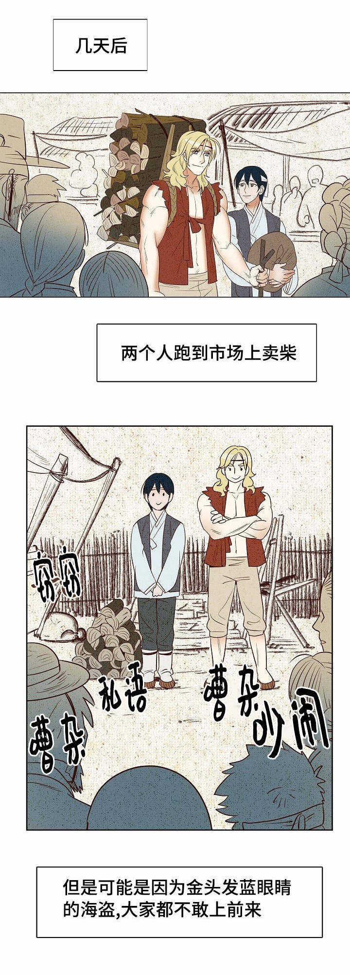 第9章：卖柴0