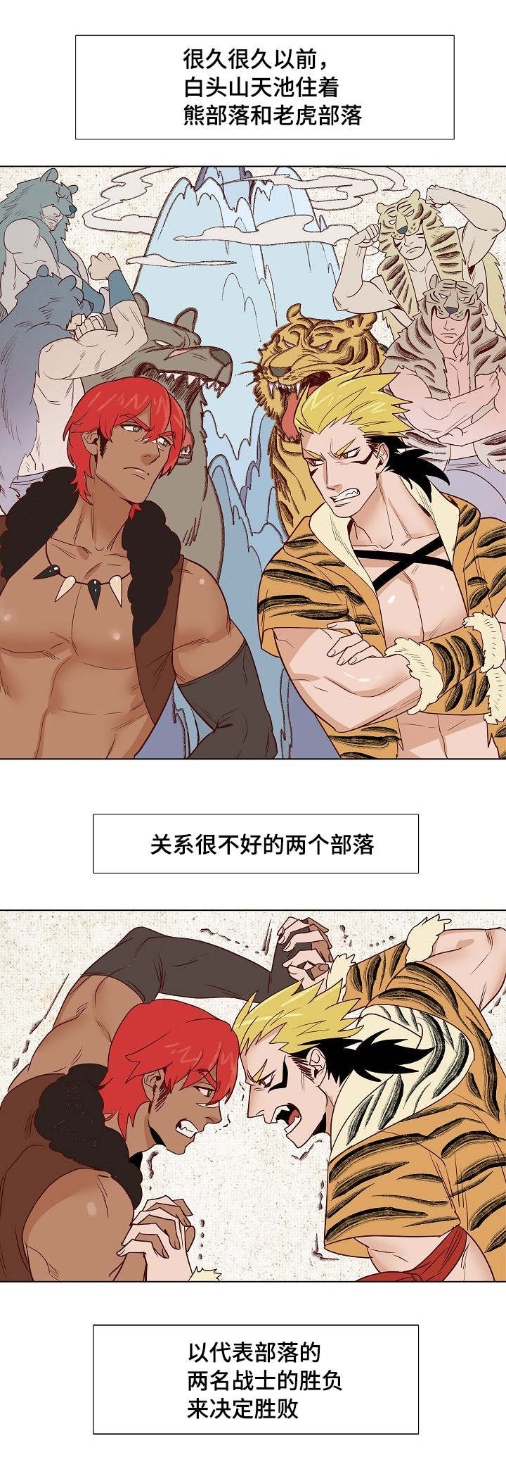 第18章：天降使者0