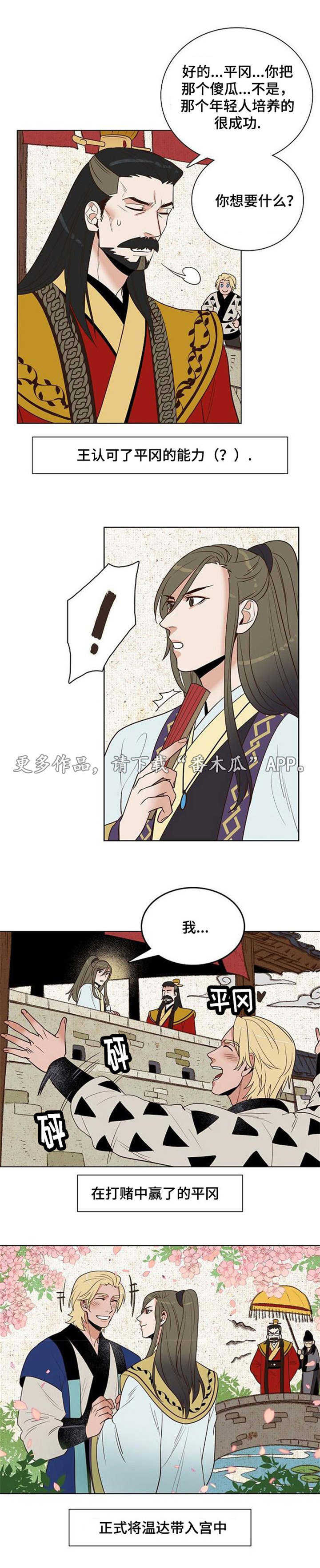 第28章：反咬一口14