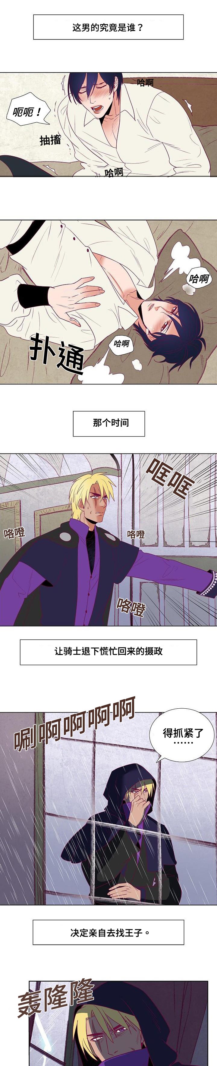 第39章：白雪的消息5