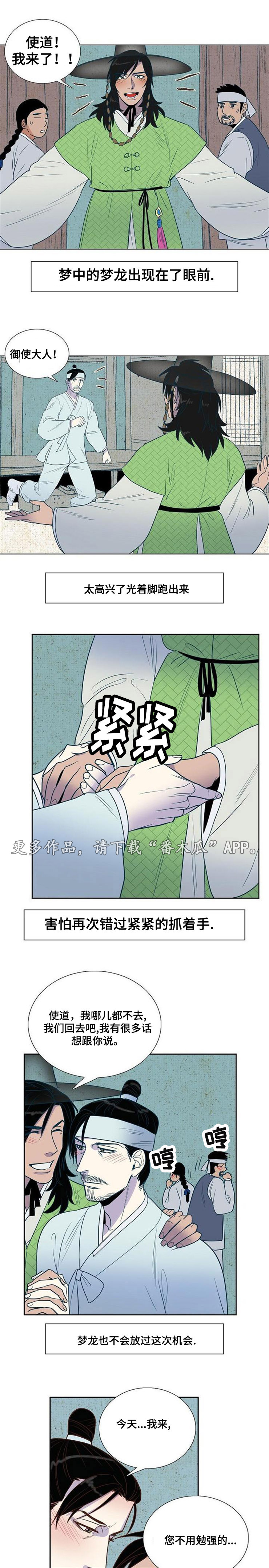 第33章：结婚5