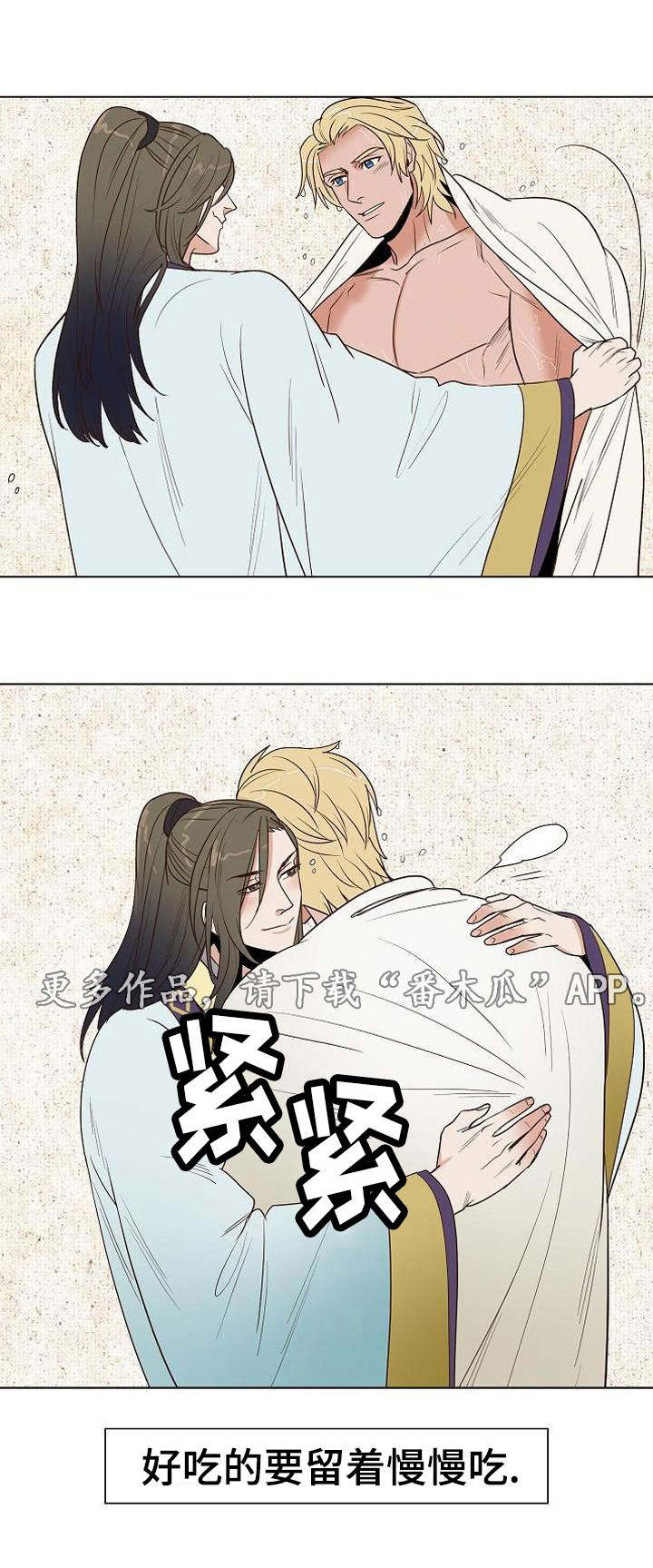 第26章：打赌18